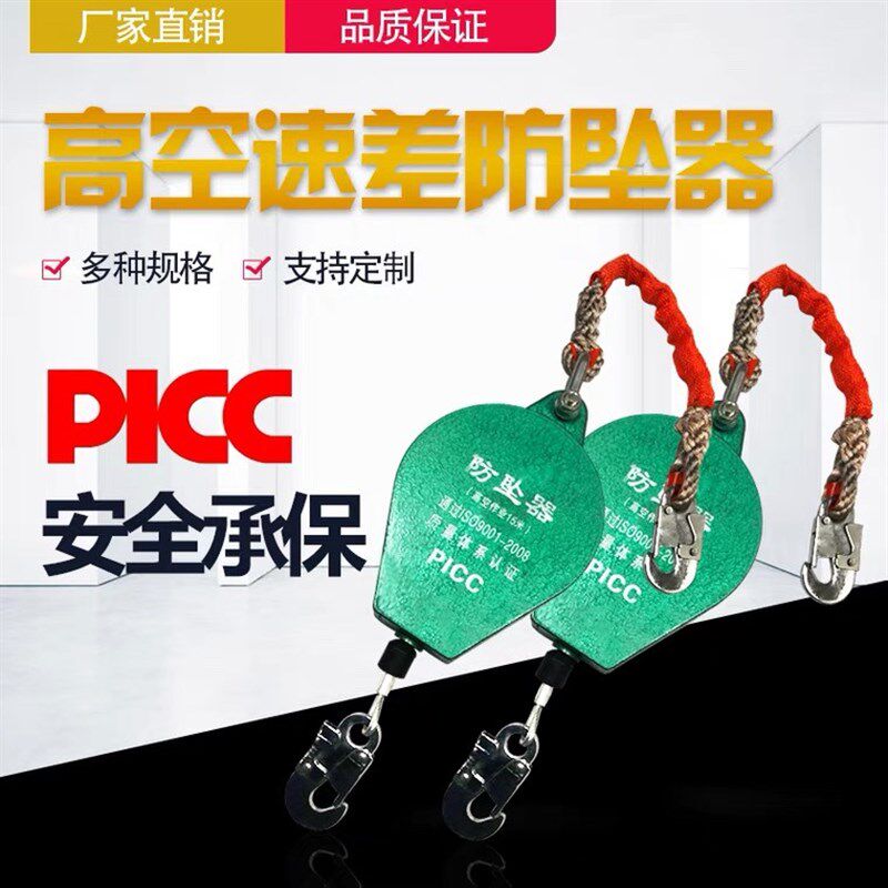 防坠器高空速差防坠器高空作业货梯塔吊自C锁神器5/10/20/30/50米