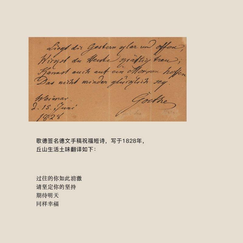 歌德的诗 祝愿幸k福 手稿装饰画乔迁礼品挂画名言侘寂风祝福语