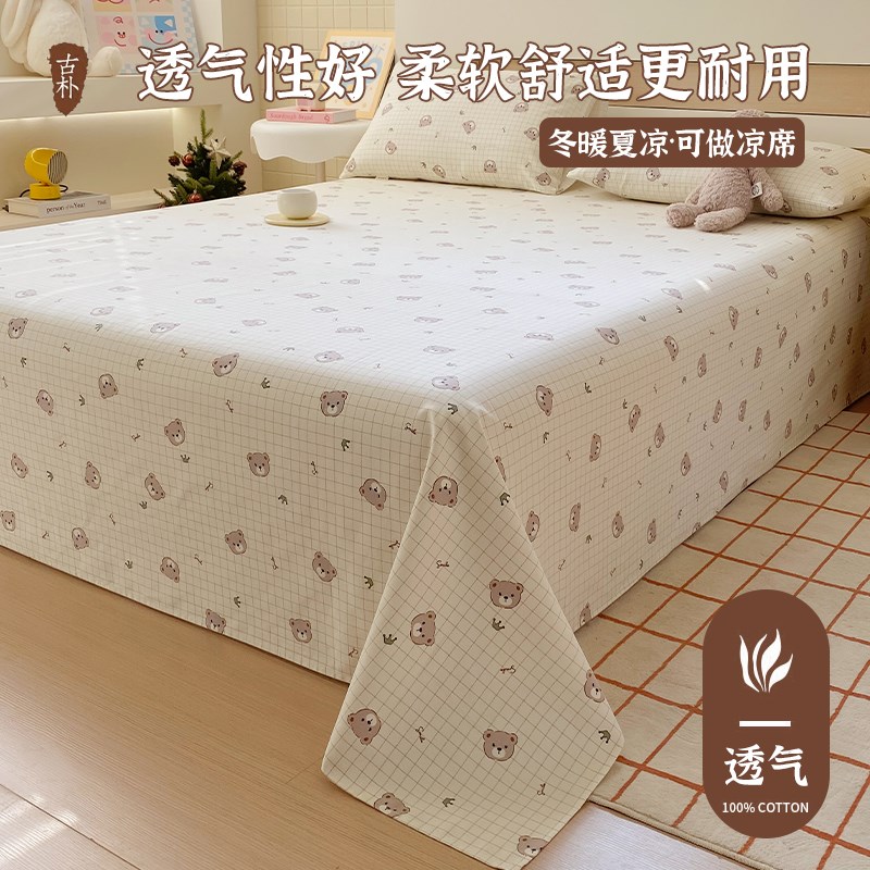 夏季老粗布床单100全棉粗布床单单H件宿舍单人床单枕套三件套