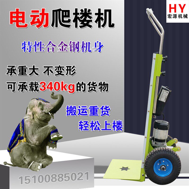 电动爬楼c机电动搬运车搬家上下楼梯载物爬楼车建材拉货爬楼车厂