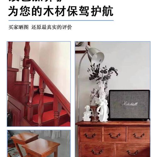 莱硕水性木纹漆木头家具翻新油漆胡桃色木门木地S板木漆自刷翻新