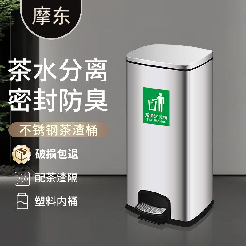 商用不锈b钢茶水桶茶叶废水桶滤茶桶大号办公室茶渣茶漏分离垃圾