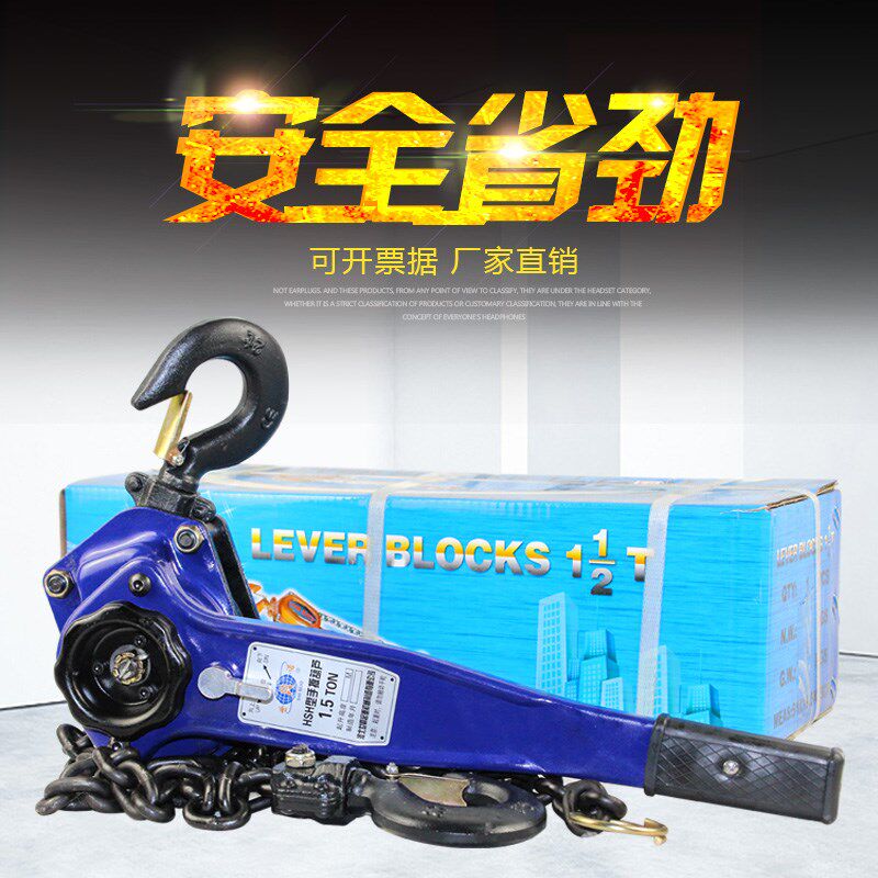 手扳葫芦/手摇吊葫芦075qt/1t/15t/2t/3t吨手板拉紧线器起重手动