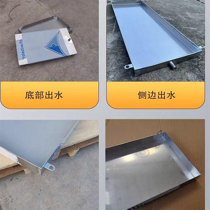 定制镀锌白e铁皮空调外机接水盘接油盘长方形托水盘不锈钢商用