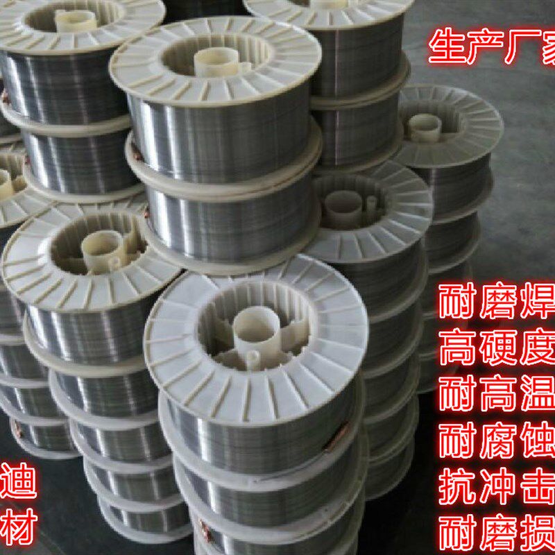 D6055d耐高温高硬度抗冲击热成型工具冷剪切工具模具堆焊耐磨焊丝