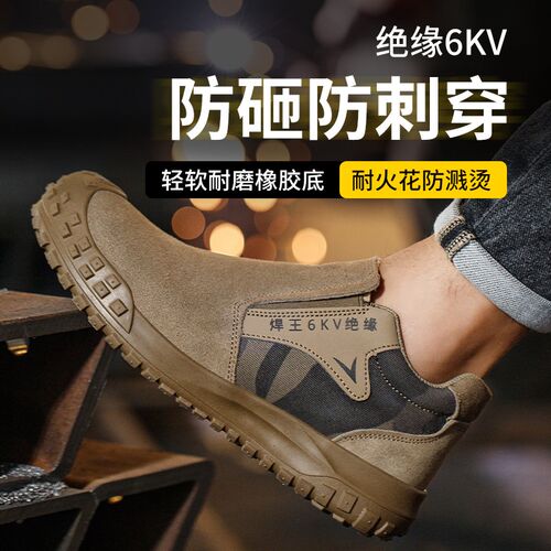 2025新款劳保鞋男防砸防刺穿电C焊工专用一脚蹬轻便透气防臭工地