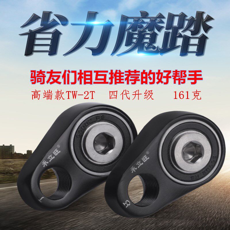 山地车省a力魔踏普通自行车三轮单车曲柄加长脚踏脚蹬骑行助力装