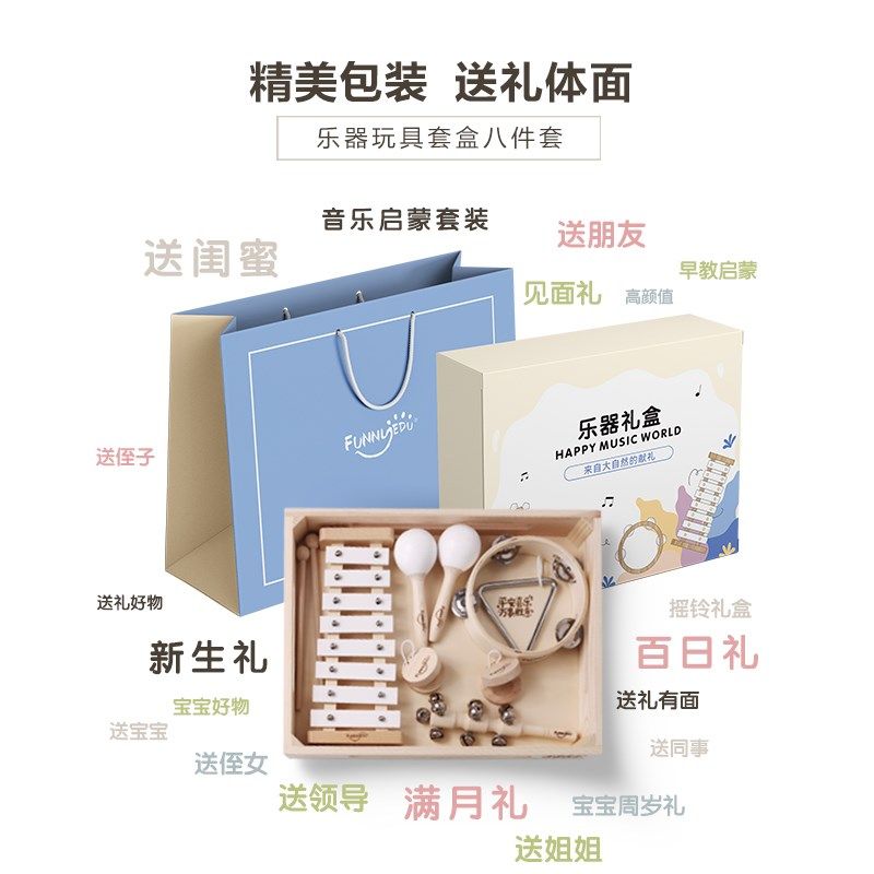 婴儿木制玩具1h2宝宝男女生日周岁百天音乐见面万圣节礼物奥尔夫