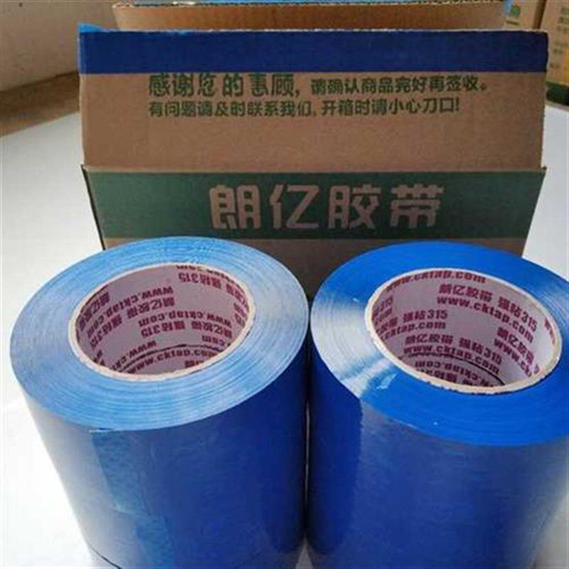 朗亿彩色封箱胶带蓝白绿黄紫黑粉红印字定制红色透明胶W带5.5cm宽