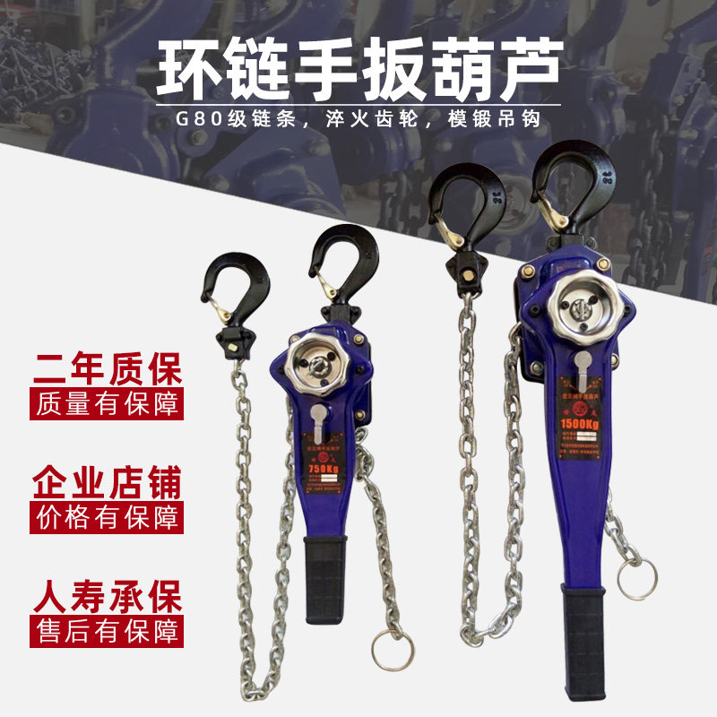 手扳葫芦手摇葫芦紧线器拉紧器手动葫芦0.75t/1t/1M.5t/2t/3t/6t