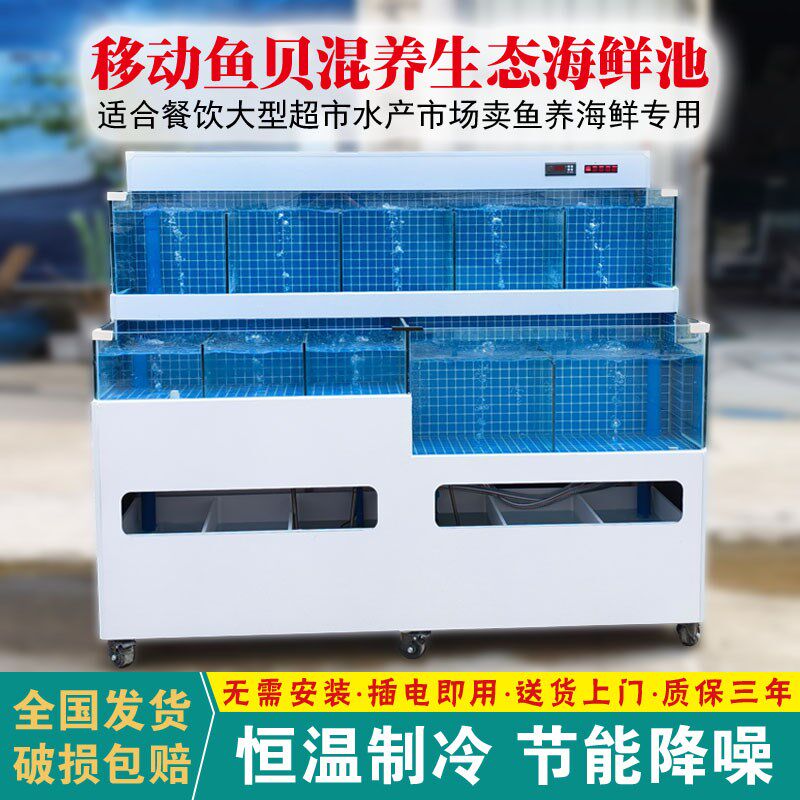 海鲜池商用一体超m市饭店鱼缸酒店两层海鲜缸贝类池移动海鲜鱼缸
