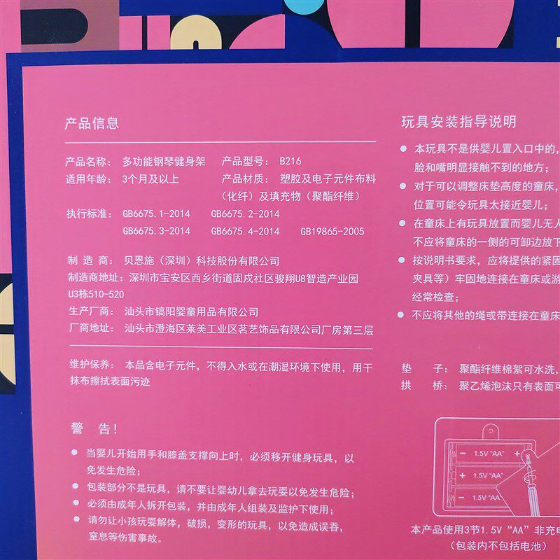 贝*恩施婴儿脚踏钢琴健身架x玩具B216宝宝新生儿爬行垫3月+