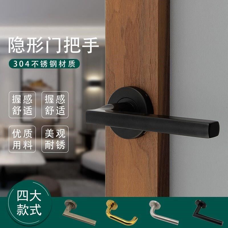 304不锈钢单面门把手隐形门手柄木门I室内门拉手卫生间固定安装