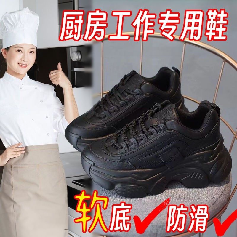 黑色工作鞋女久站不累脚运动厨房防水防滑防油耐磨厚底女鞋老爹鞋