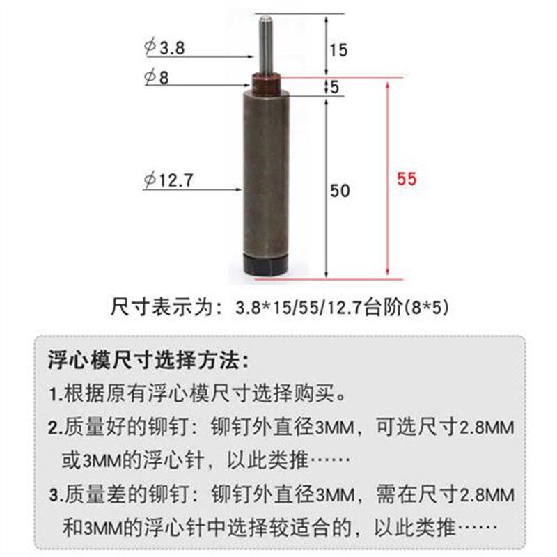 半空心铆钉工具浮芯开花模弹簧炸开花模K具铆钉机专用模翻边冲头