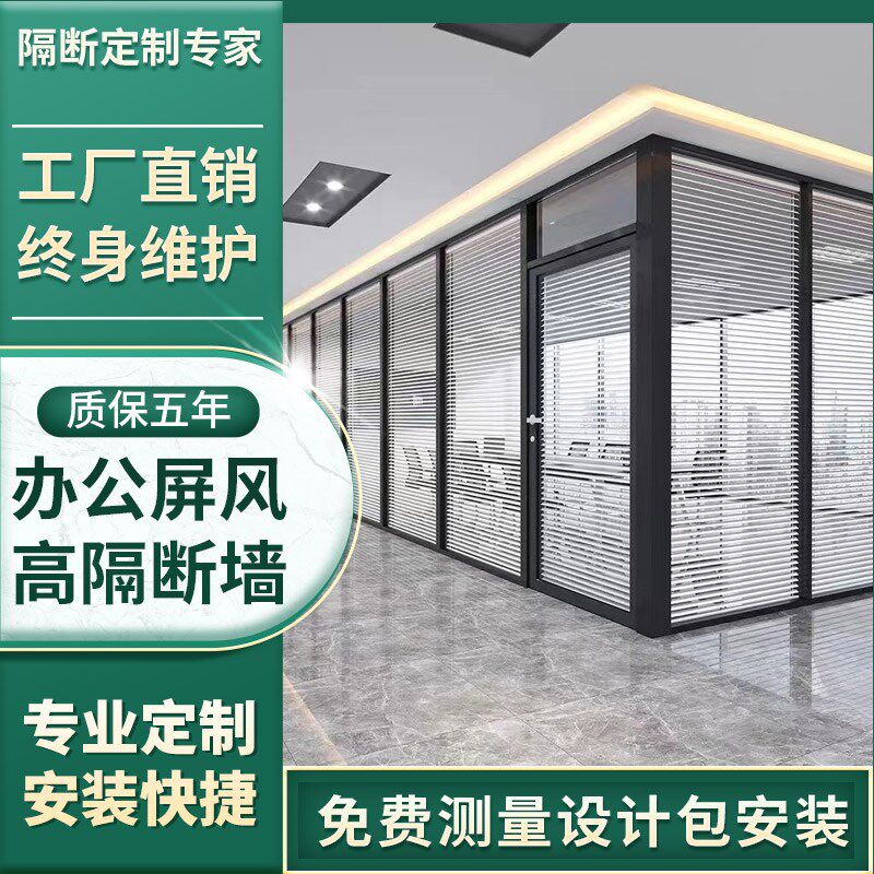 深圳办公室玻璃隔断墙铝合金屏风双层百叶中空钢化磨砂隔音高隔断