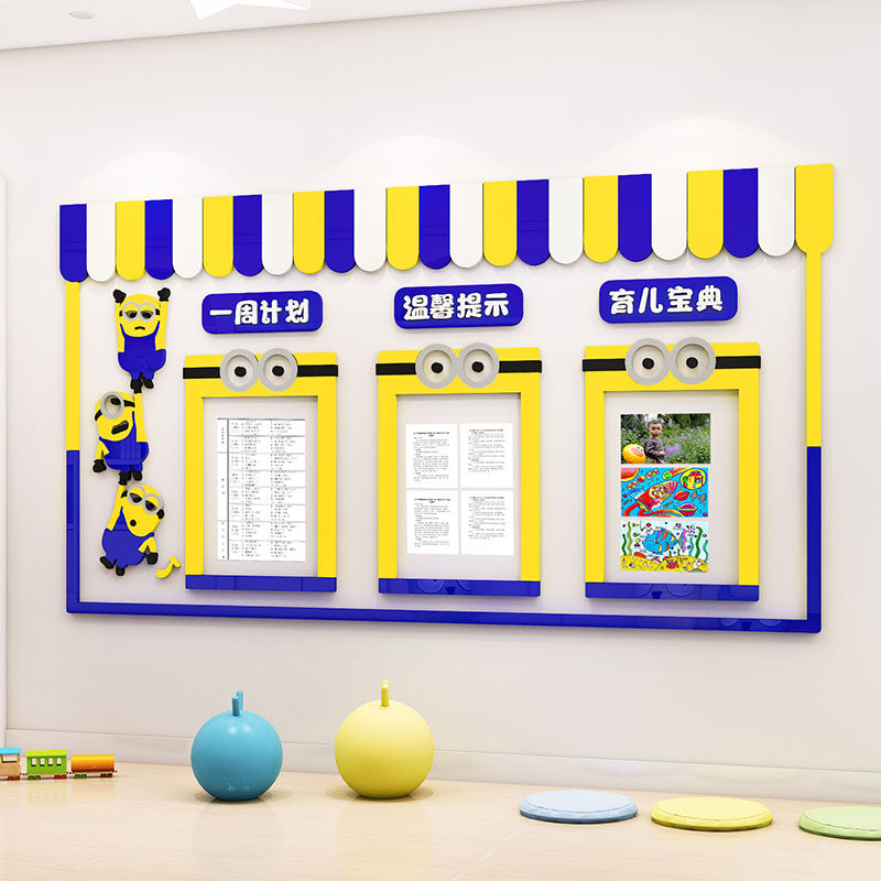 幼儿园墙贴家园共育联系栏t教室布置亚克力宣传公告栏班级墙面装