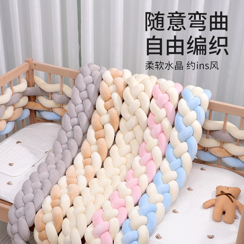 婴儿床围栏软包j防撞条透气编织麻花床围包边拼接床围宝宝床头护