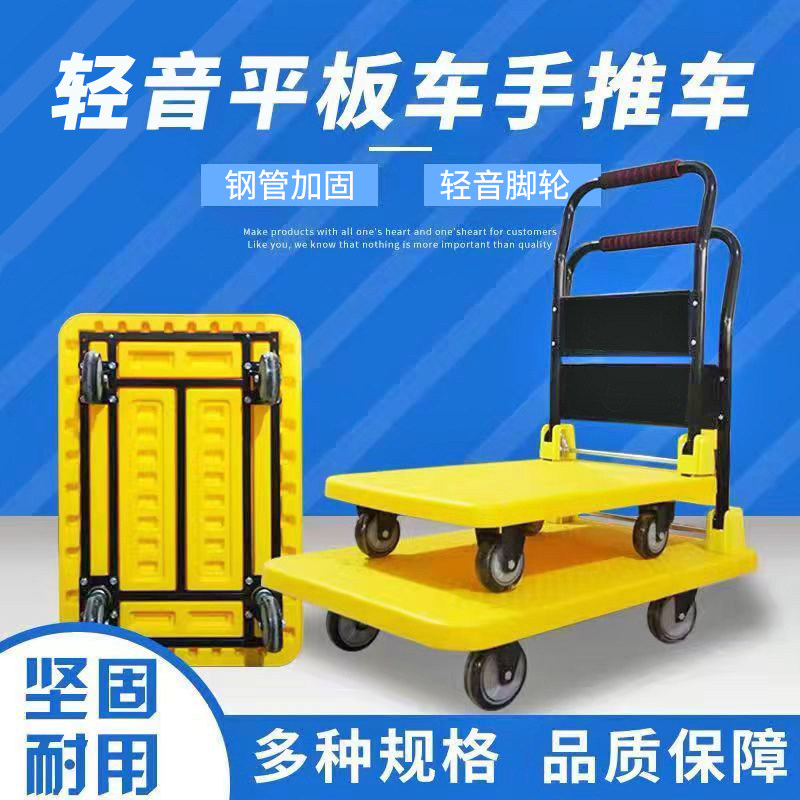 重型小推车拉货平板车手推车搬运车便携折叠快递S四轮手拉车小拖