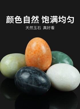 鹅蛋石彩石天然原石鹅卵石鱼缸摆件造景手球Q健身把玩雨花石奇石