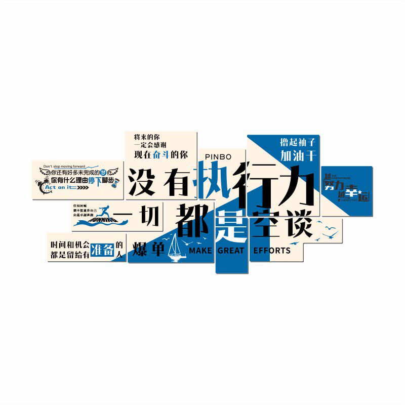 办公室励志墙g贴公司企业文化背景墙壁装饰布置员工文字标语墙贴
