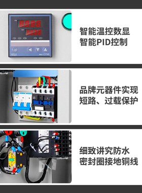 温度控制箱智能温度数显控制仪高精度全自动恒温三相38T0v单相220
