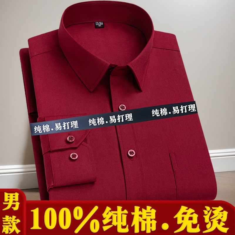 100%纯棉男士j长袖黑色衬衫商务职业工装全棉免熨烫宽松大尺码号