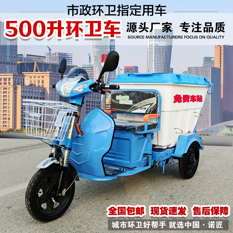 电动三轮车垃圾车环卫车保洁车垃圾清运车城市环P卫小型转运车500