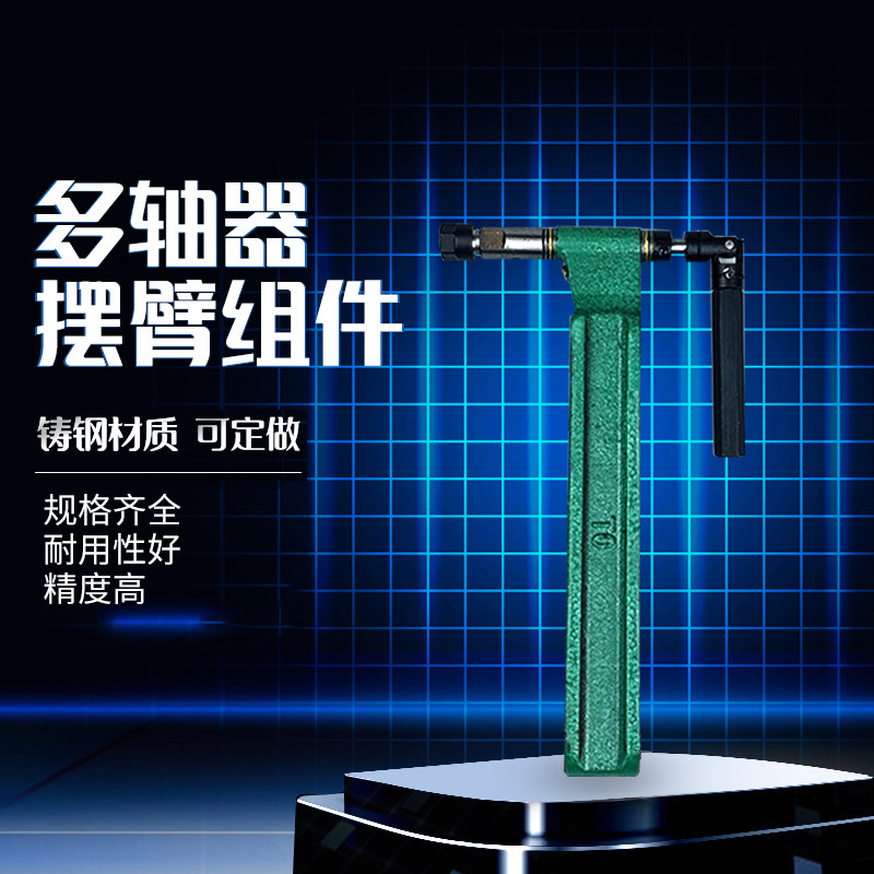 多轴器配件摆臂攻牙l攻丝机输出轴万向节CTER多头器多孔钻轴脚组
