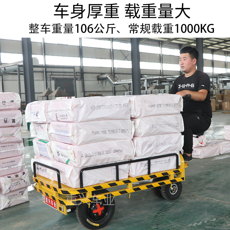 重兴车业电动平板运输车电梯转运周转车J倒骑驴正反骑拉货车三轮