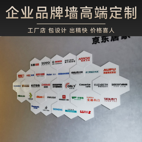 公司合作伙伴墙企业品墙贴办公A室logo牌展示墙免费抠图定制