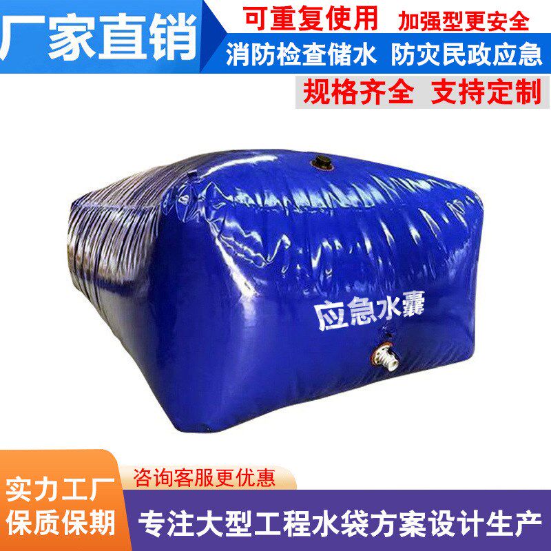 水袋大容量消防暂存软体污水收集袋桥梁预压水囊环评应急预案配备