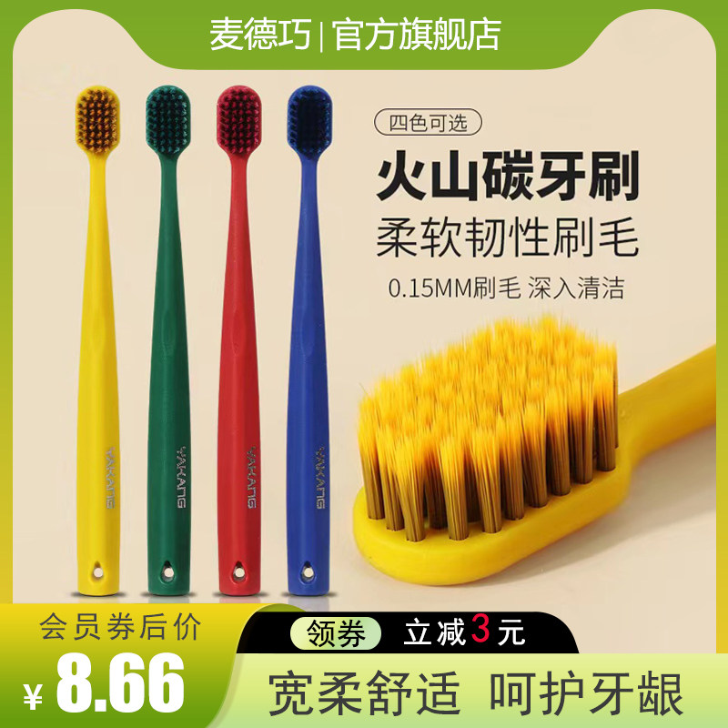 牙刷软毛男士专用高档宽头竹碳超细毛可净护龈情侣成人家用家庭装