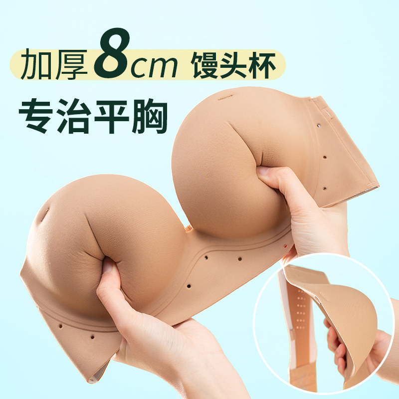 显胸大的外扩胸型内衣无s肩带防滑聚拢小胸平胸女加厚8cm隐形抹胸