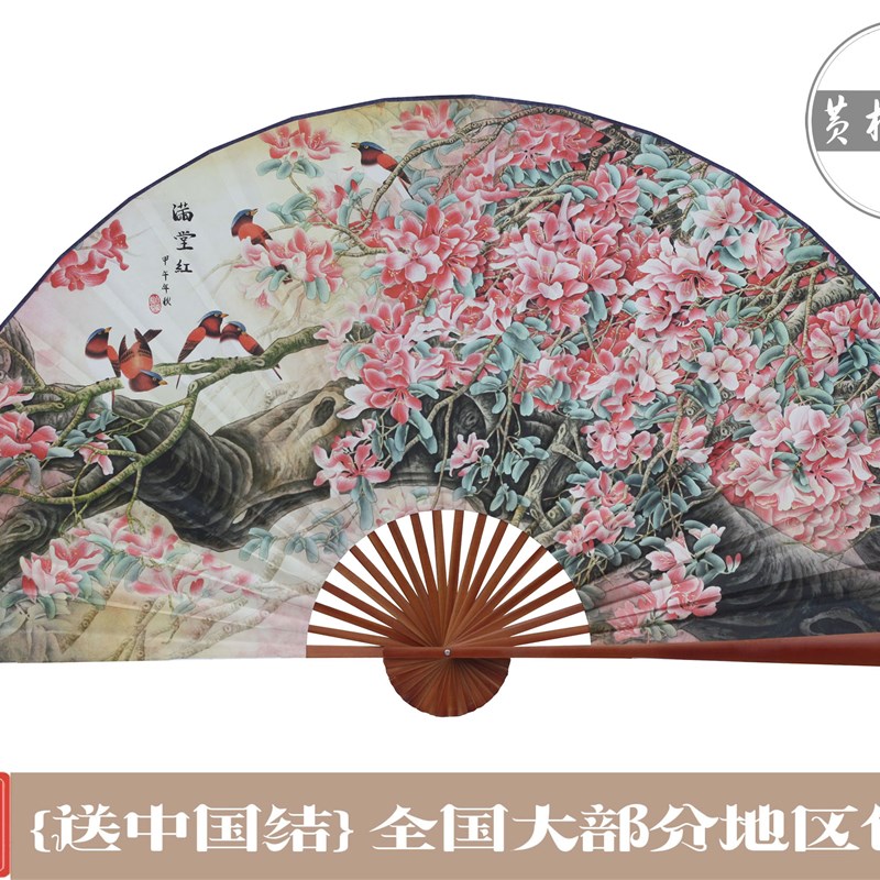悬挂持久.扇面不下n坠*满堂红中国风婚庆大挂扇壁挂装饰大扇子折