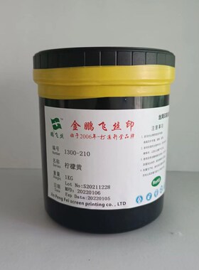 鹏飞网版印刷油墨13k00-710 黑色 玻璃油墨120白色 五金丝印 金属