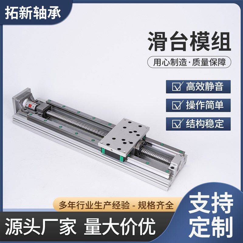 滚珠丝杠滑台精密直线模组轨道内嵌全封闭防尘线性模组现货