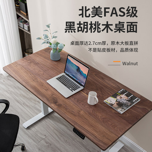 北美黑胡桃木电动智能升降书桌全实F木可调节站立电脑桌办公学习