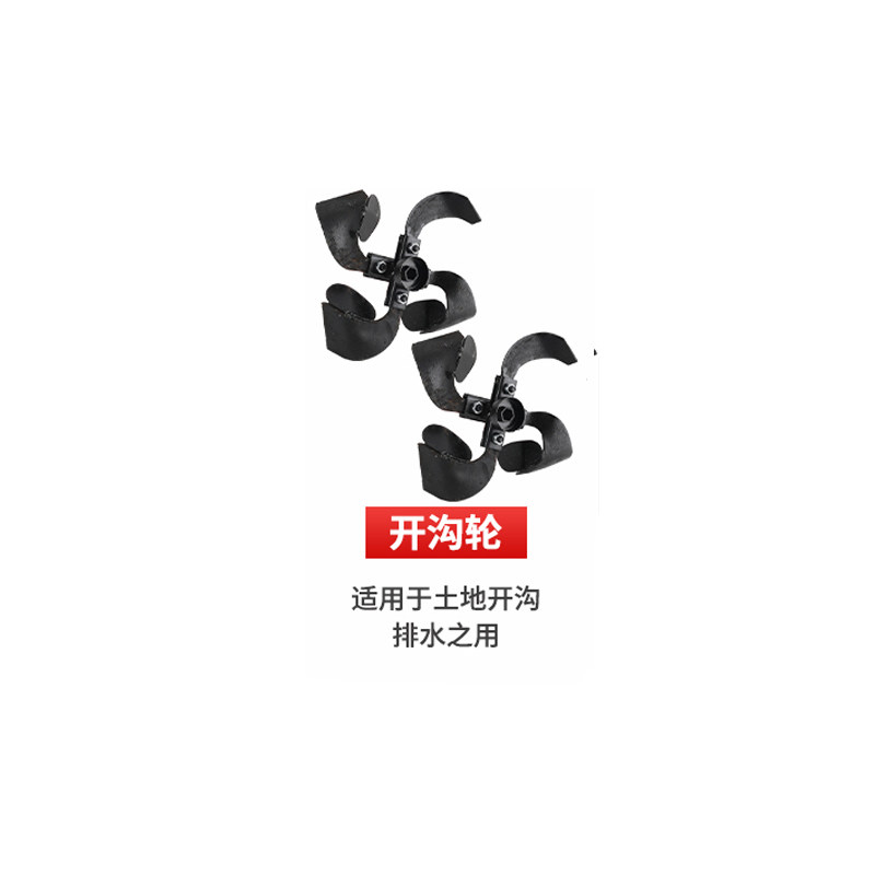 小坦微耕机的配件除草轮松土D伦开沟轮犁头汽油翻土开沟
