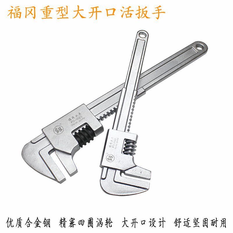福冈工优质重型直角超q大开口快速活动扳手多功能管钳子公制活扳