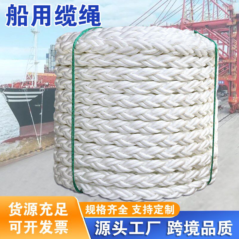 尼龙绳船b用缆绳丙纶绳涤纶绳高强度耐磨尼龙绳三股尼龙绳海船缆