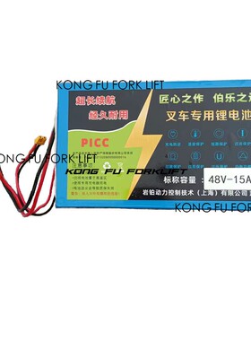 岩铂改装半电动搬运车锂电池 半自动叉车地牛长续航锂电T池48V15A