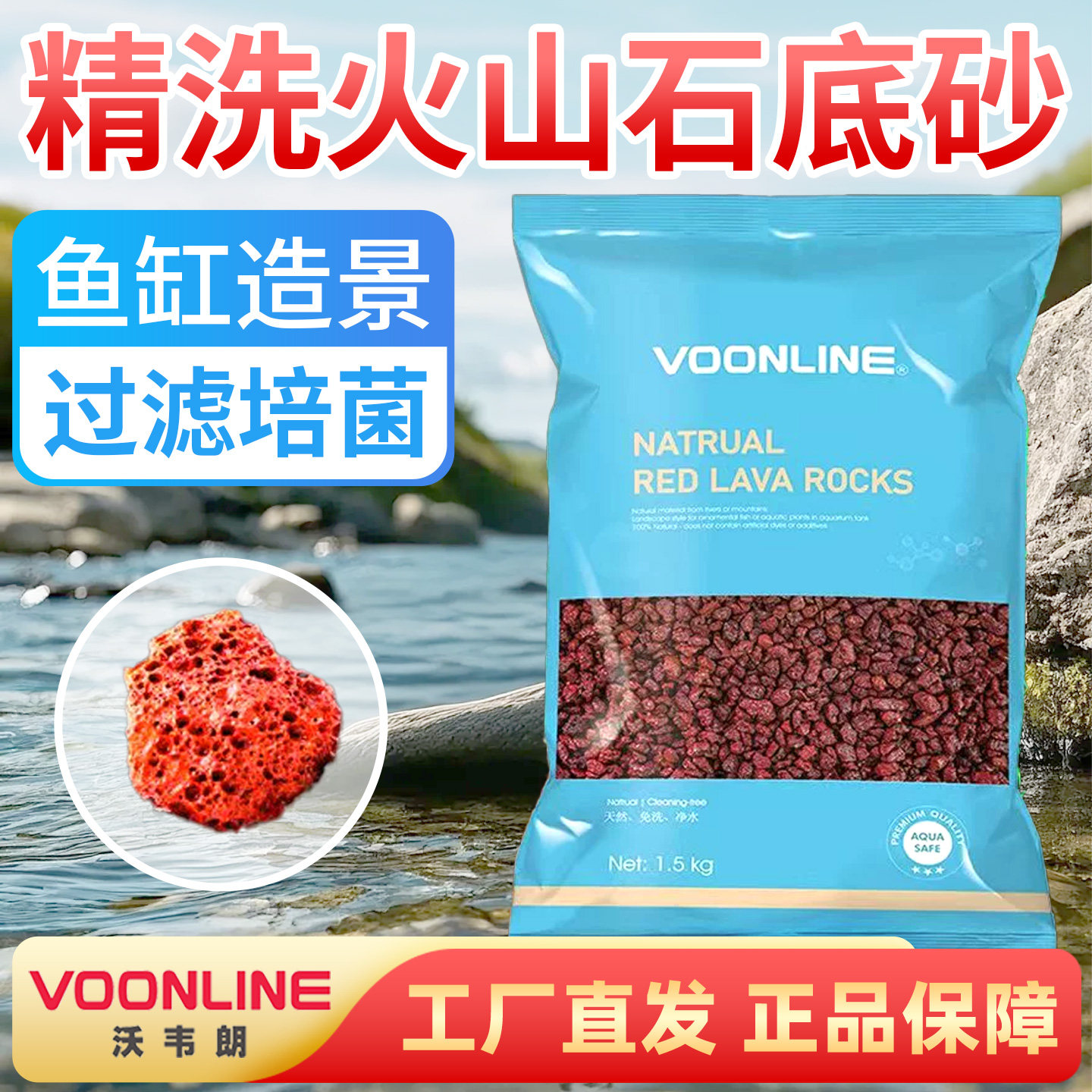 沃韦朗鱼缸火山石底砂水草缸专用造景颗粒滤材云山碎石黑色火山