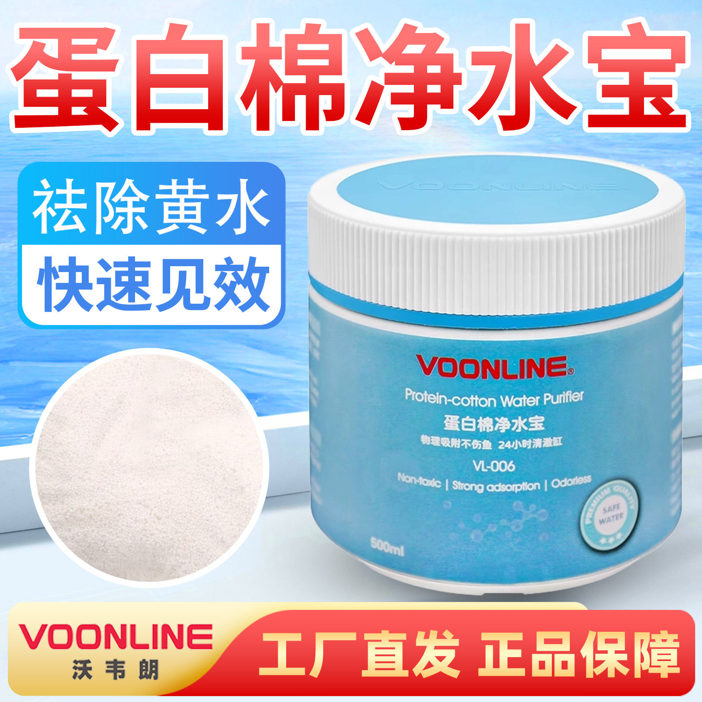 沃韦朗蛋白棉水族鱼缸去污净化水质神器去黄水除腥臭克星过滤滤材,宠物/宠物食品及用品,过滤材料,淘宝优惠券,粉丝福利购,淘宝优惠卷