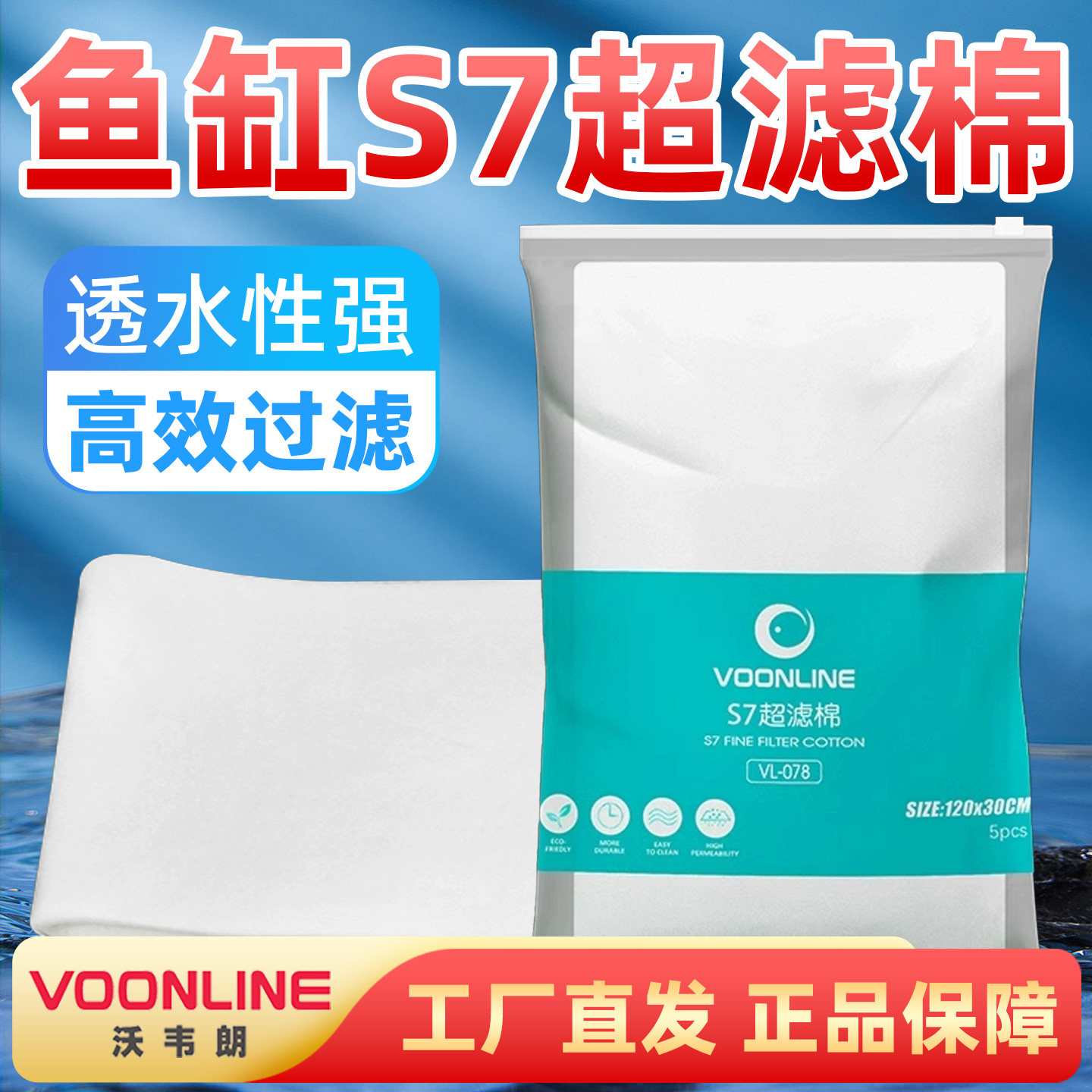 沃韦朗鱼缸超滤棉高密度过滤棉净化专用鱼池过滤耐用抗搓可清洗棉,宠物/宠物食品及用品,过滤材料,淘宝优惠券,粉丝福利购,淘宝优惠卷