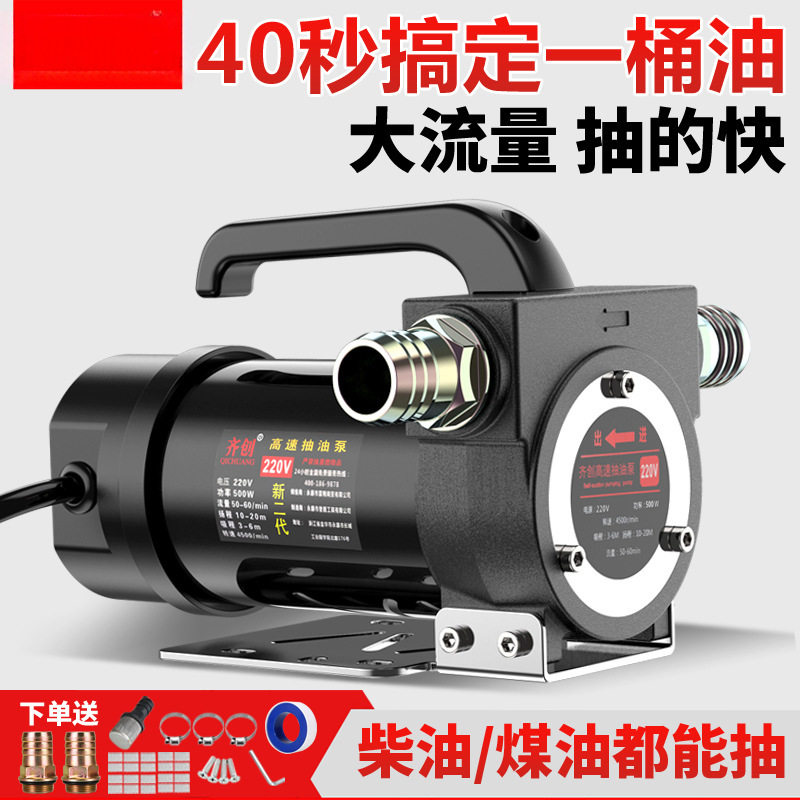 电动抽油泵12V/24V/220V自吸