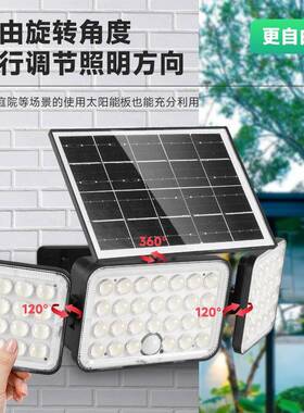 私模三页太阳阳能壁灯大水功率高亮款户外防院JHU灯折叠太庭能感