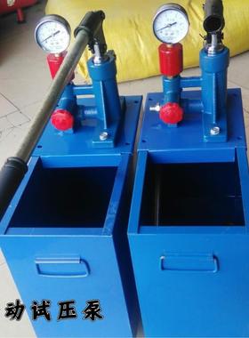 轻便型手管道打压泵155000公斤动压试泵管S路检漏仪YB-16