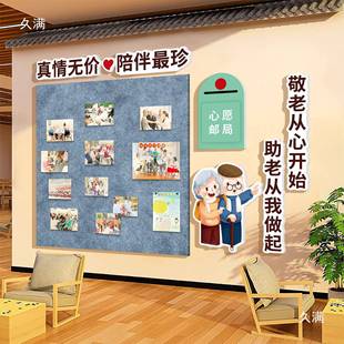 照养老院文化墙毛墙毡板片文化墙贴装t$*&lznl饰画认知症区布专置