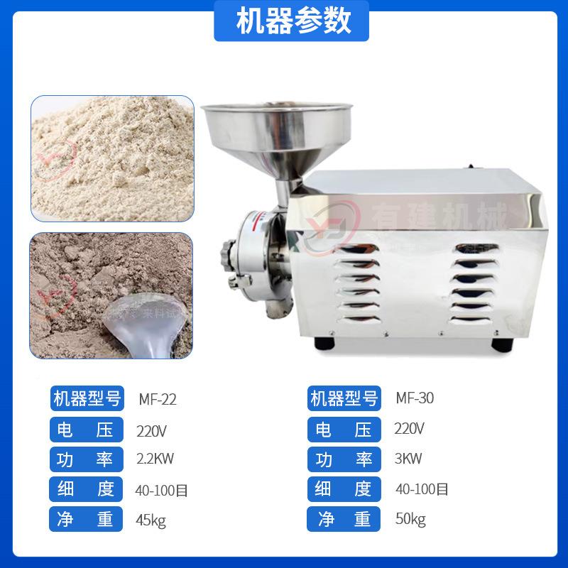 五磨谷杂粮粉WLG碎机商机用打粉超细研机面磨机家用小型